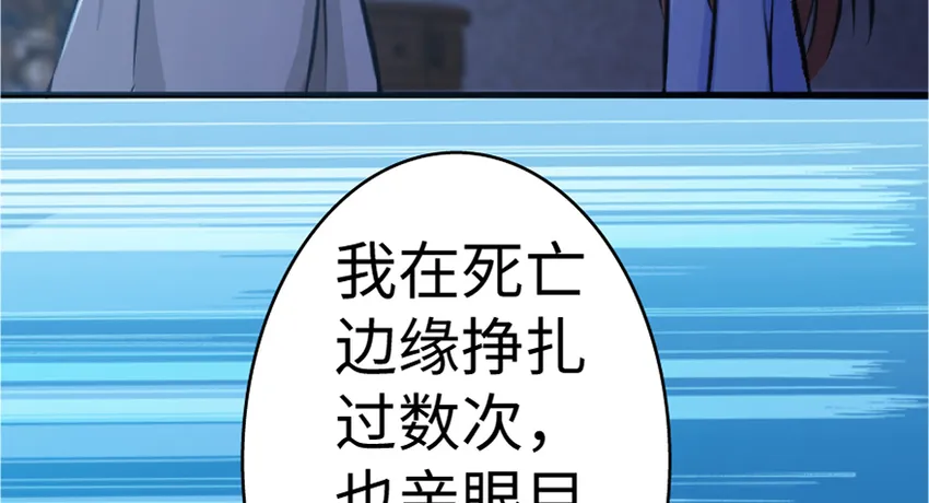 18 邪魔噬体 第131页