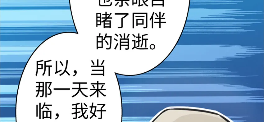 18 邪魔噬体 第132页