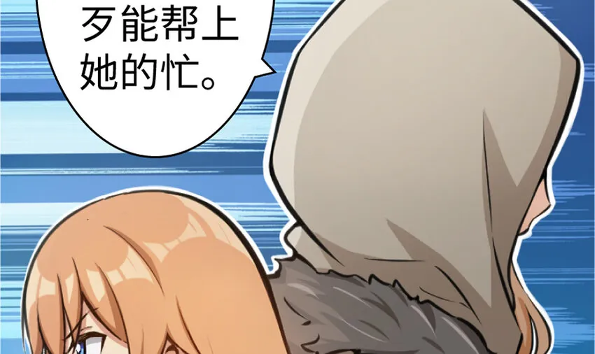 18 邪魔噬体 第133页