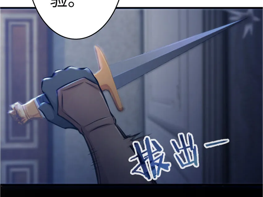 18 邪魔噬体 第139页