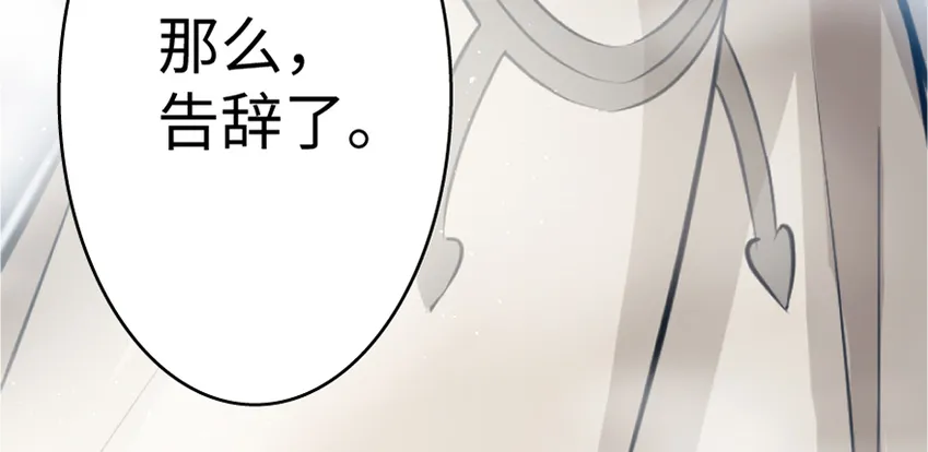 18 邪魔噬体 第144页