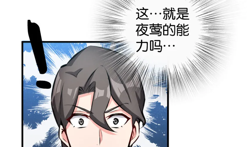 18 邪魔噬体 第152页