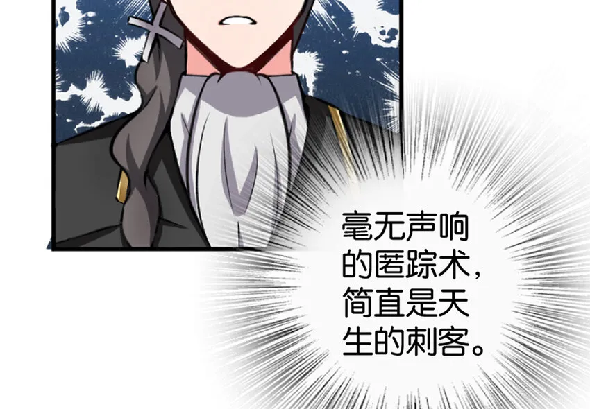 18 邪魔噬体 第153页