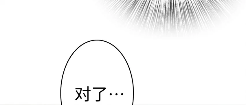 18 邪魔噬体 第154页