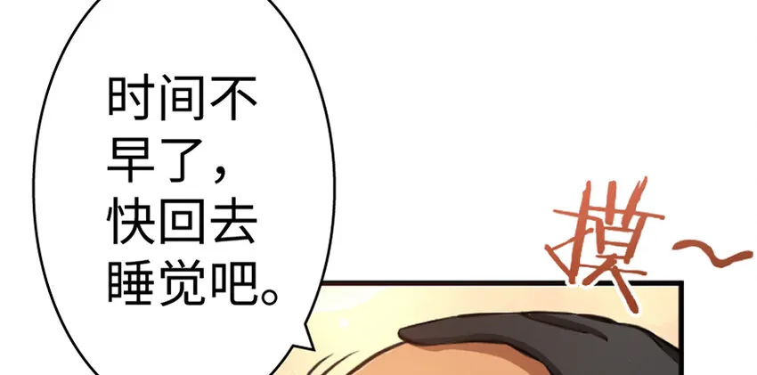 18 邪魔噬体 第157页
