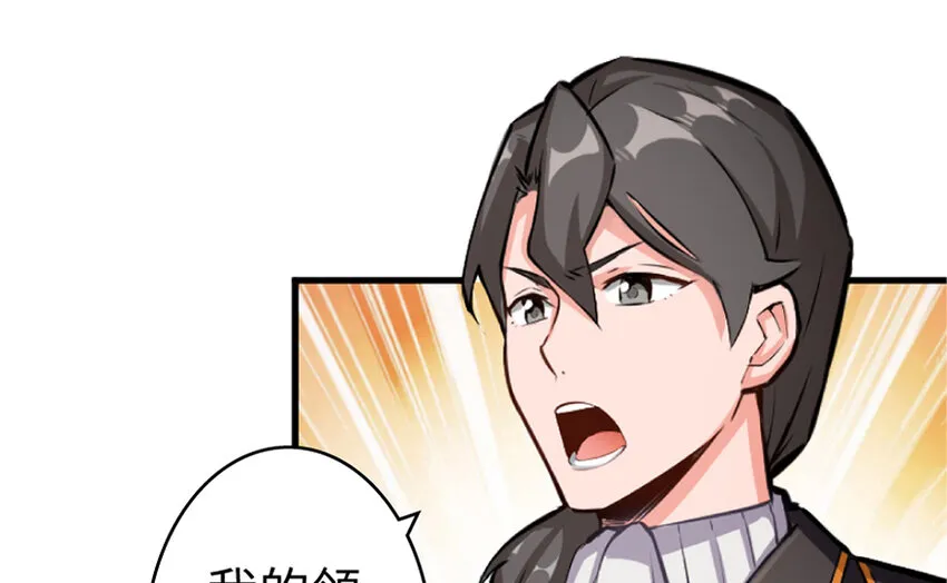 19 愿为殿下而战！ 第2页