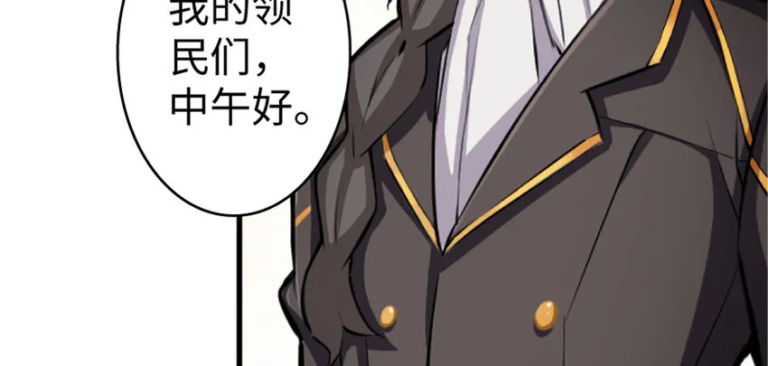 19 愿为殿下而战！ 第3页