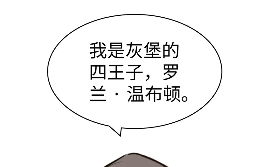 19 愿为殿下而战！ 第9页