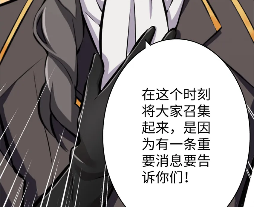19 愿为殿下而战！ 第11页