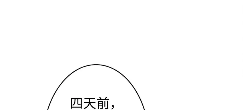 19 愿为殿下而战！ 第13页