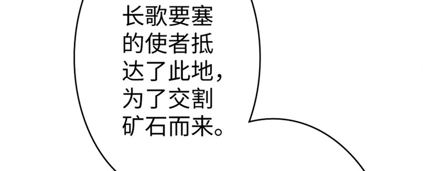 19 愿为殿下而战！ 第14页
