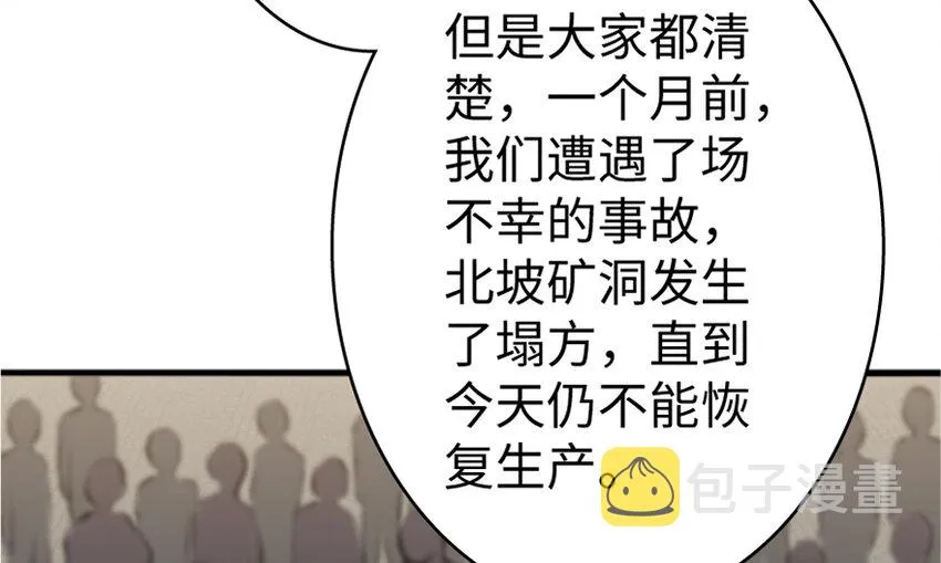 19 愿为殿下而战！ 第15页