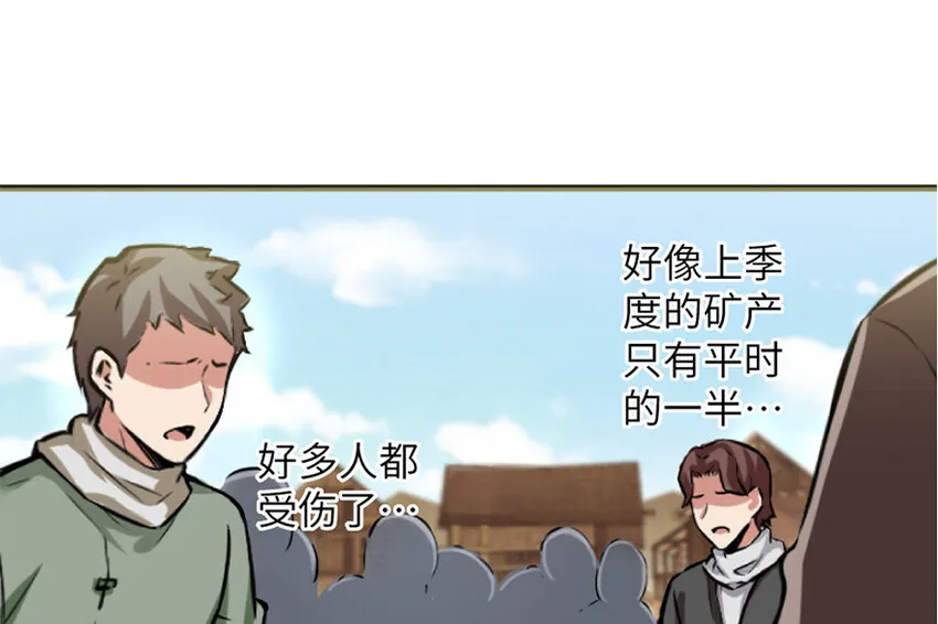 19 愿为殿下而战！ 第19页
