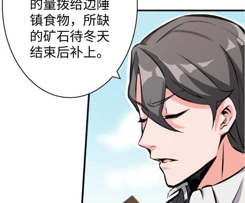19 愿为殿下而战！ 第22页