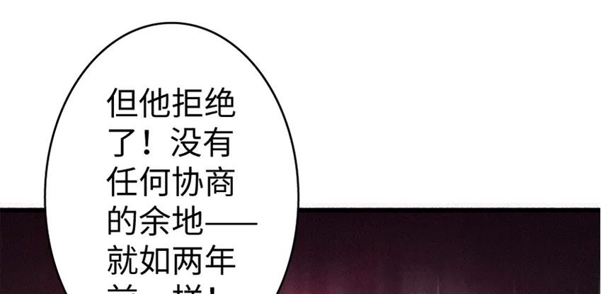 19 愿为殿下而战！ 第26页
