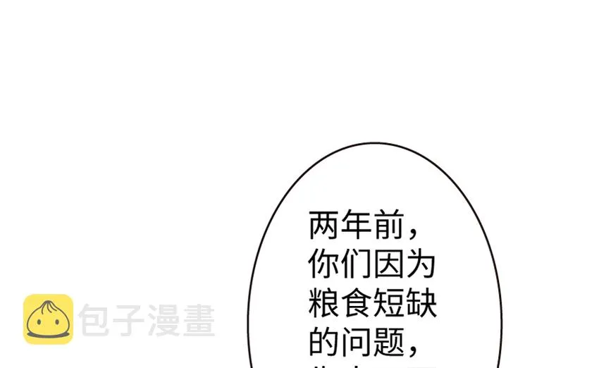 19 愿为殿下而战！ 第29页
