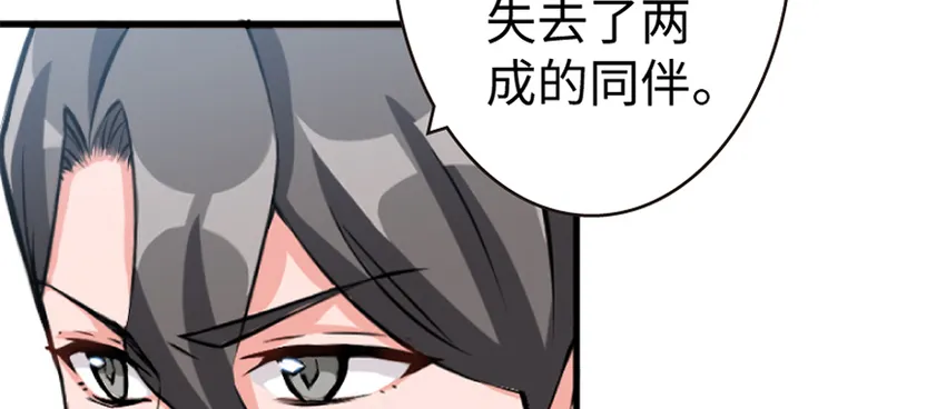 19 愿为殿下而战！ 第30页