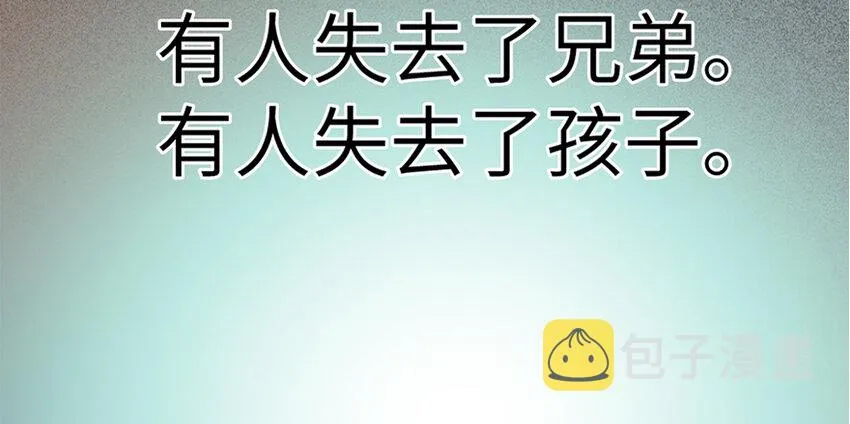19 愿为殿下而战！ 第33页