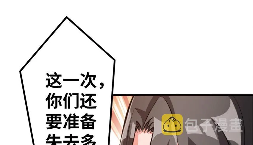 19 愿为殿下而战！ 第37页
