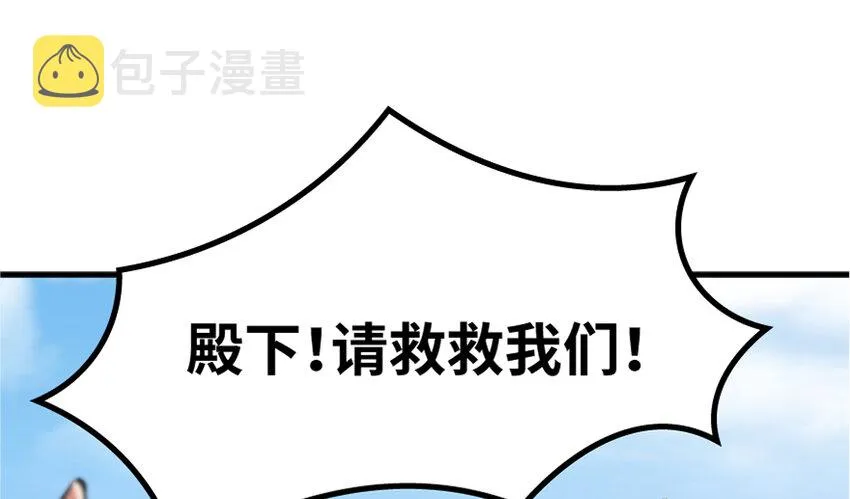 19 愿为殿下而战！ 第40页