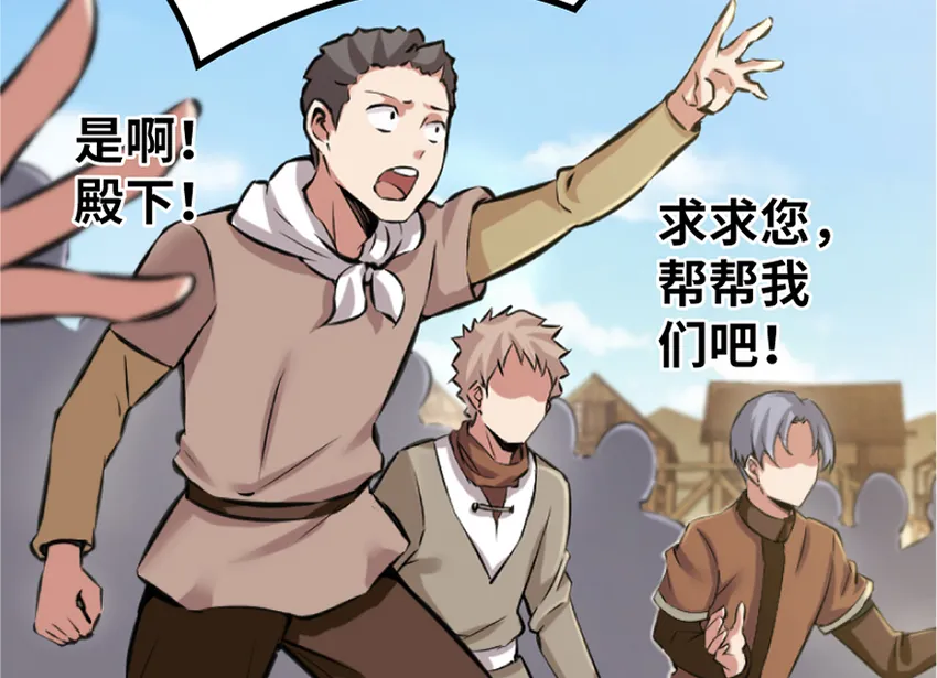 19 愿为殿下而战！ 第41页