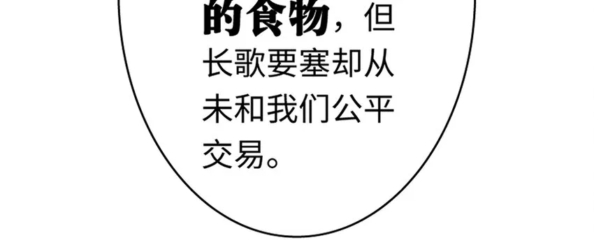 19 愿为殿下而战！ 第47页
