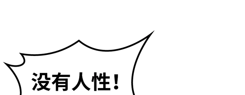 19 愿为殿下而战！ 第48页