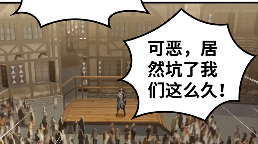 19 愿为殿下而战！ 第49页