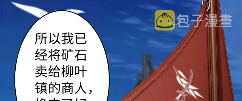 19 愿为殿下而战！ 第52页
