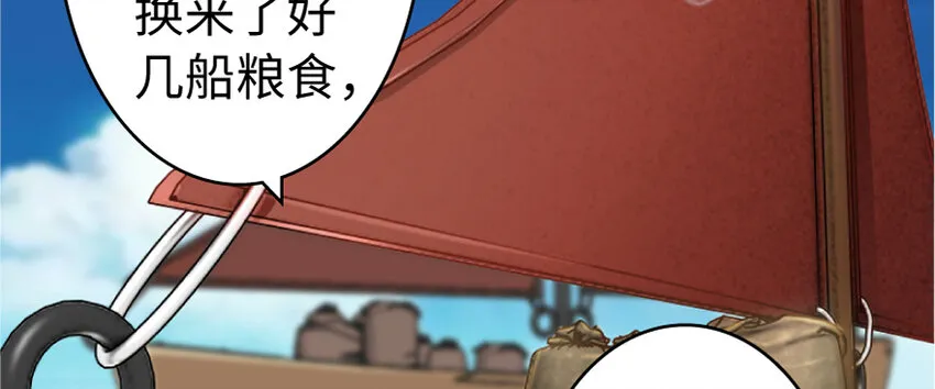 19 愿为殿下而战！ 第53页