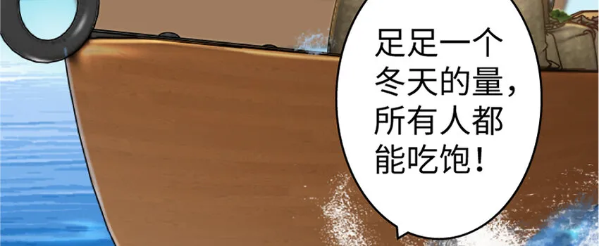 19 愿为殿下而战！ 第54页