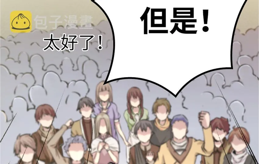 19 愿为殿下而战！ 第58页
