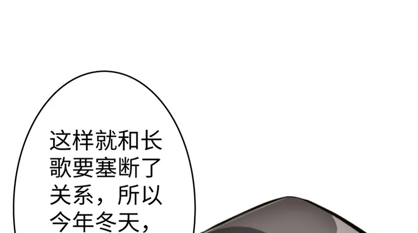 19 愿为殿下而战！ 第61页