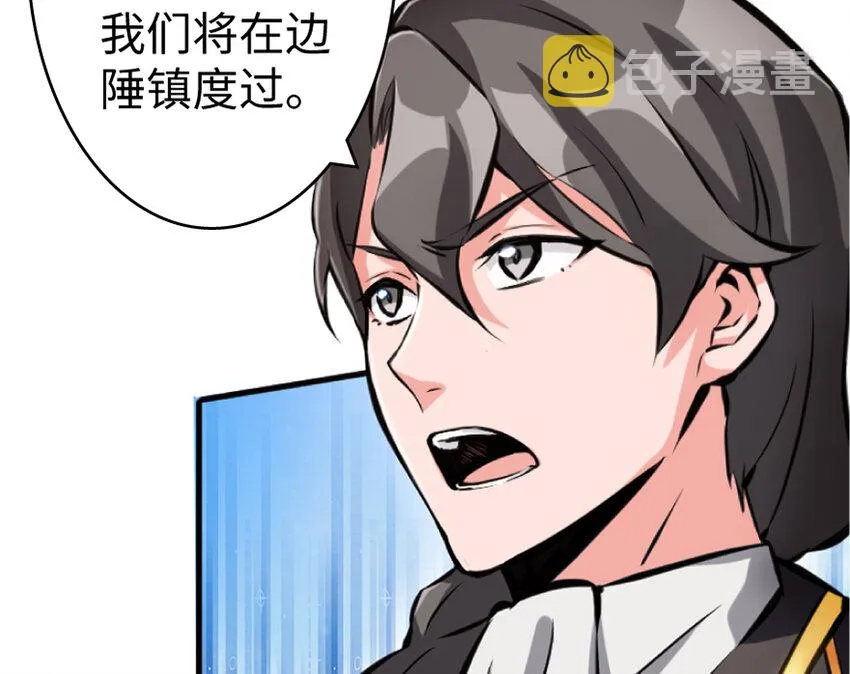 19 愿为殿下而战！ 第62页