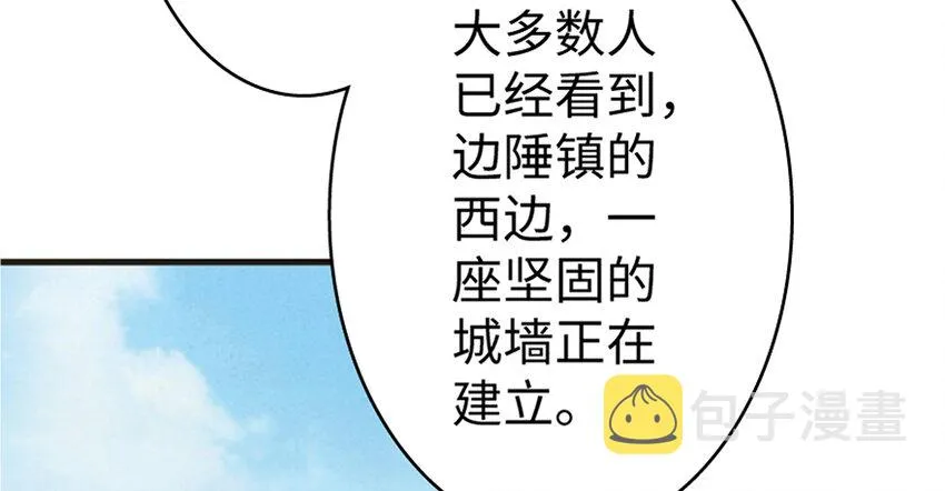 19 愿为殿下而战！ 第67页