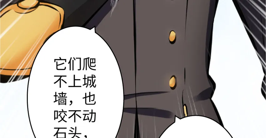 19 愿为殿下而战！ 第74页