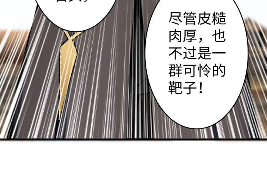 19 愿为殿下而战！ 第75页