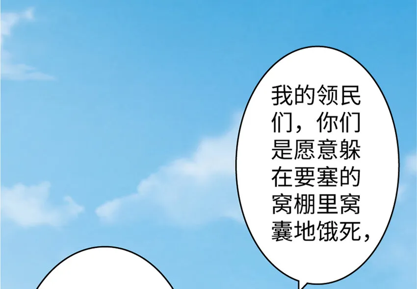 19 愿为殿下而战！ 第78页