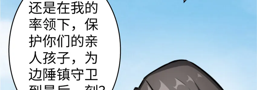 19 愿为殿下而战！ 第79页
