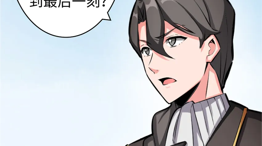 19 愿为殿下而战！ 第80页