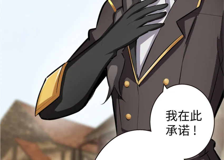 19 愿为殿下而战！ 第81页