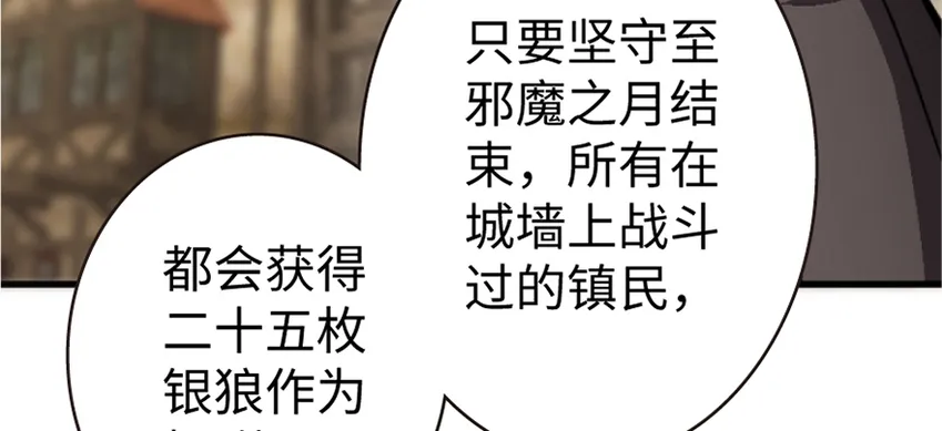 19 愿为殿下而战！ 第82页
