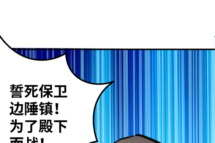 19 愿为殿下而战！ 第93页