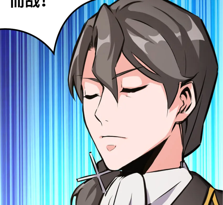 19 愿为殿下而战！ 第94页