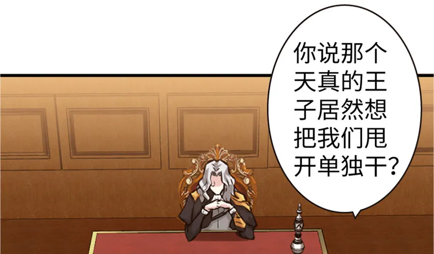 19 愿为殿下而战！ 第104页