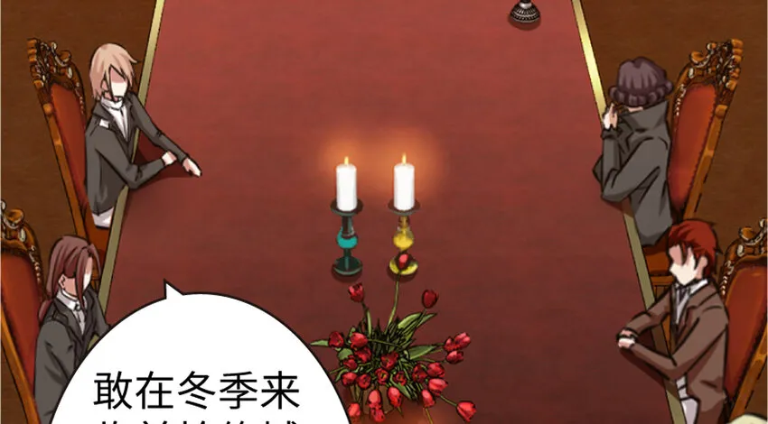 19 愿为殿下而战！ 第105页