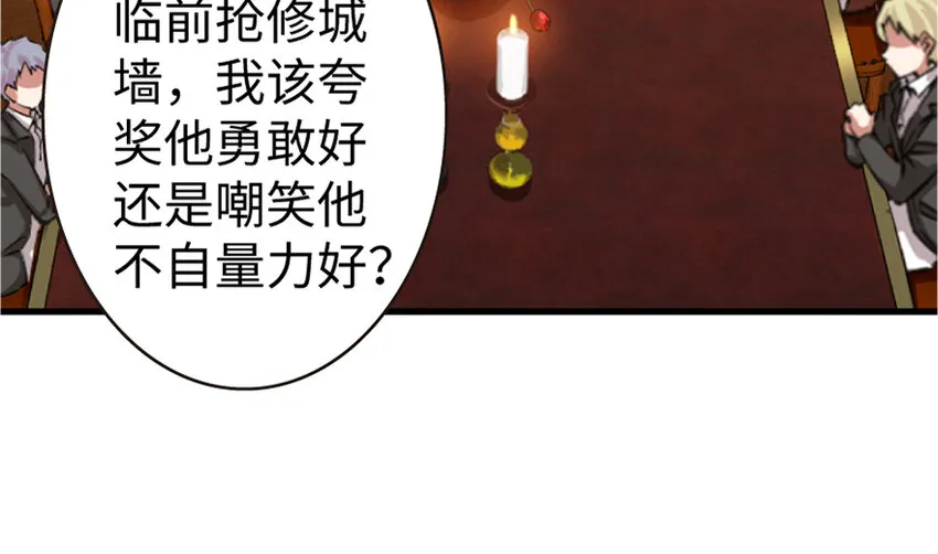 19 愿为殿下而战！ 第106页