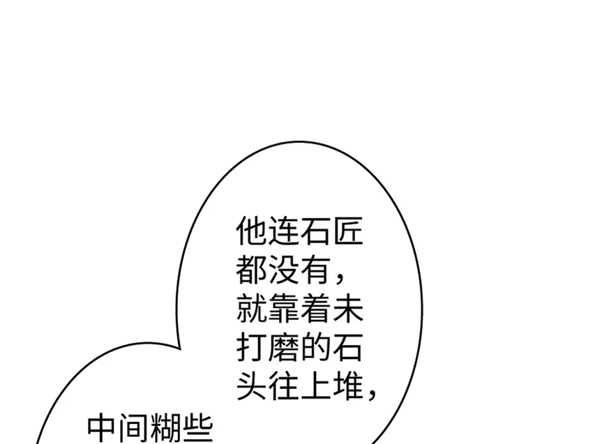 19 愿为殿下而战！ 第107页
