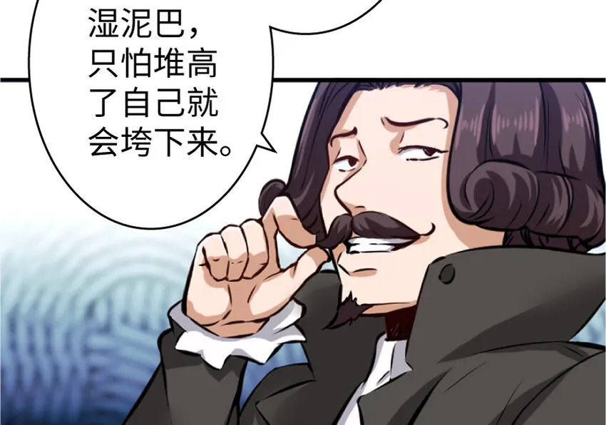 19 愿为殿下而战！ 第108页