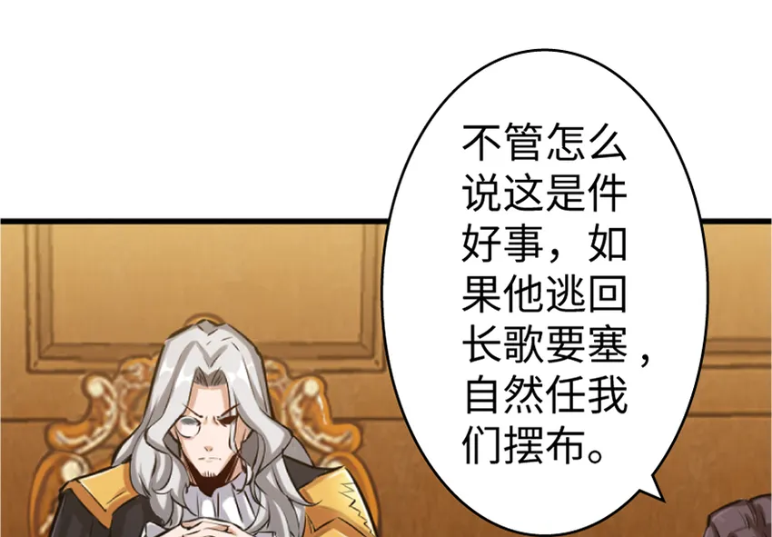 19 愿为殿下而战！ 第110页